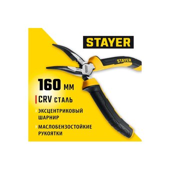  Тонкогубцы STAYER Hercules 2203-4-16-z03 изогнутые, 160 мм 