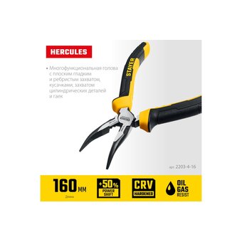  Тонкогубцы STAYER Hercules 2203-4-16-z03 изогнутые, 160 мм 