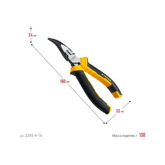  Тонкогубцы STAYER Hercules 2203-4-16-z03 изогнутые, 160 мм 
