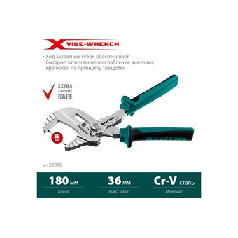  Клещи переставные KRAFTOOL Vise-wrench x 22066 180 мм 