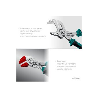 Клещи переставные KRAFTOOL Vise-wrench x 22066 180 мм 