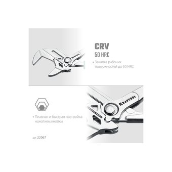  Клещи переставные KRAFTOOL Vise-wrench x 22067 250 мм 
