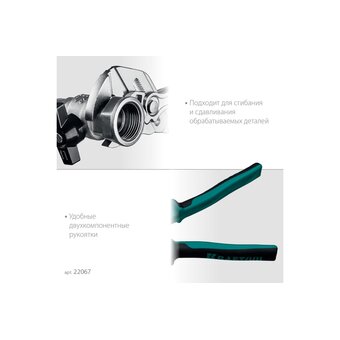  Клещи переставные KRAFTOOL Vise-wrench x 22067 250 мм 
