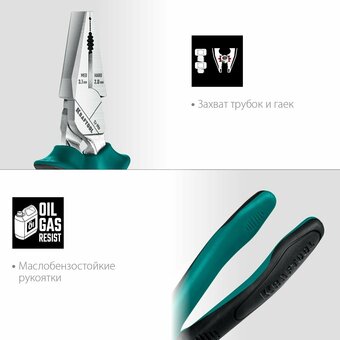  Плоскогубцы KRAFTOOL 22011-1-16-z01 комбинированые, 160 мм 