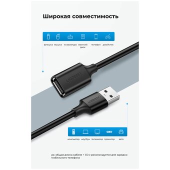  Кабель UGREEN US103 10318 USB 2.0 A Male to A Female Cable 5m Black 