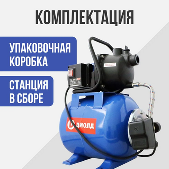  Насосная станция ДИОЛД СН-800 напорный 