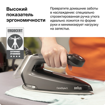  Гладильная система BRAUN IS5249BK 
