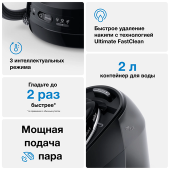  Гладильная система BRAUN IS5249BK 