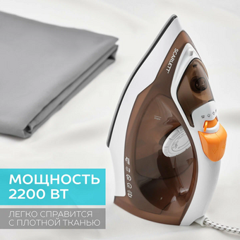  Утюг SCARLETT SC-SI30K47 Brown 