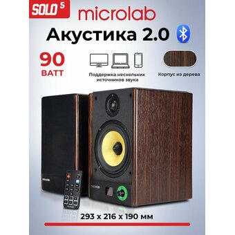  Компьютерные колонки Microlab Solo 5 