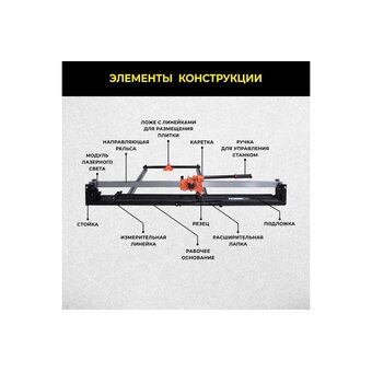  Плиткорез TECHNICOM TC-1200G 