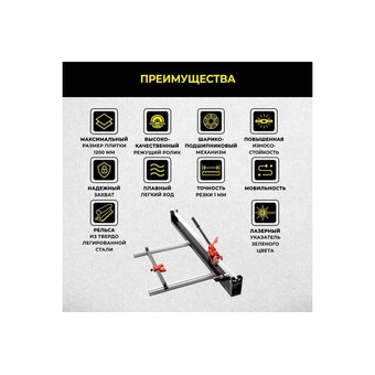  Плиткорез TECHNICOM TC-1200G 