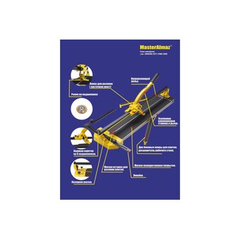  Плиткорез рельсовый МастерАлмаз 10509399 900 мм 