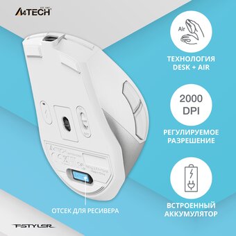  Мышь A4Tech Fstyler FG45CS Air2 белый/серебристый 
