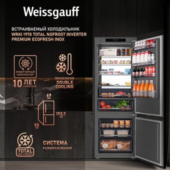  Встраиваемый холодильник Weissgauff WRKI 1970 Total NoFrost Inverter Premium EcoFresh Inox 