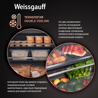  Встраиваемый холодильник Weissgauff WRKI 1970 Total NoFrost Inverter Premium EcoFresh Inox 