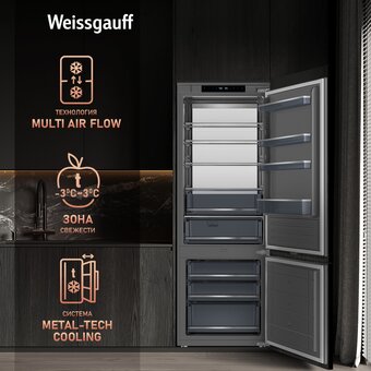  Встраиваемый холодильник Weissgauff WRKI 1970 Total NoFrost Inverter Premium EcoFresh Inox 