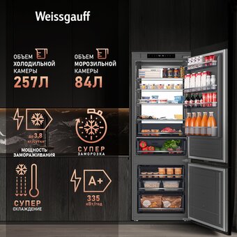  Встраиваемый холодильник Weissgauff WRKI 1970 Total NoFrost Inverter Premium EcoFresh Inox 