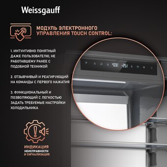  Встраиваемый холодильник Weissgauff WRKI 1970 Total NoFrost Inverter Premium EcoFresh Inox 