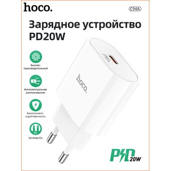  СЗУ HOCO C94A Metro single port PD20W, white 