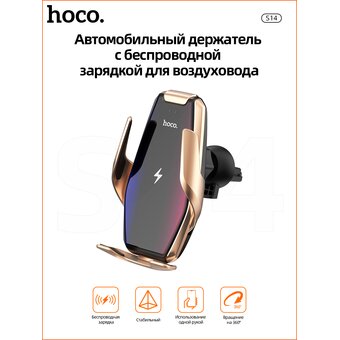  Автодержатель Hoco S14 Surpass automatic induction wireless, silver 