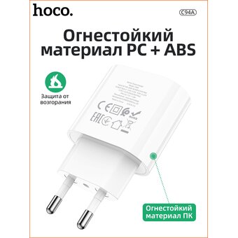  СЗУ HOCO C94A Metro single port PD20W, white 