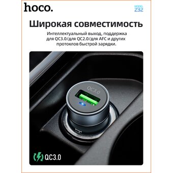  АЗУ HOCO Z32 Speed Up single port QC3.0, metal gray 