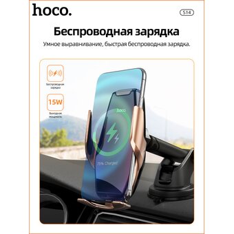  Автодержатель Hoco S14 Surpass automatic induction wireless, silver 