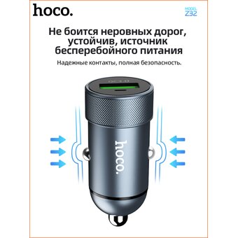  АЗУ HOCO Z32 Speed Up single port QC3.0, metal gray 