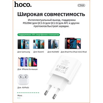  СЗУ HOCO C94A Metro single port PD20W, white 