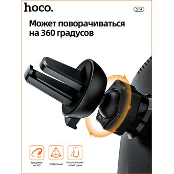  Автодержатель Hoco S14 Surpass automatic induction wireless, silver 