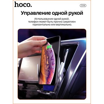  Автодержатель Hoco S14 Surpass automatic induction wireless, silver 