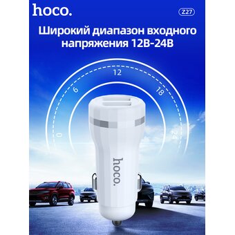  АЗУ HOCO Z27 Staunch dual port+Type- 2.4A White 