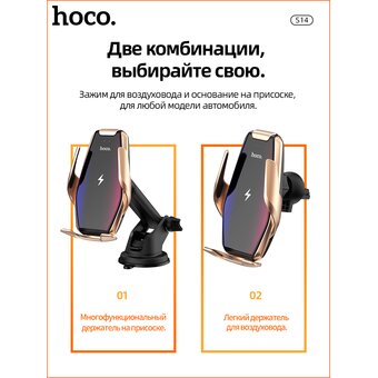  Автодержатель Hoco S14 Surpass automatic induction wireless, silver 
