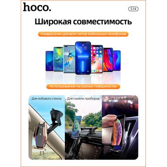  Автодержатель Hoco S14 Surpass automatic induction wireless, silver 