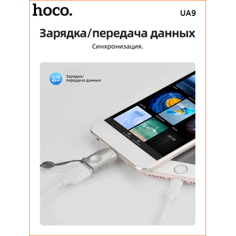 OTG переходник HOCO UA9 Type-C 