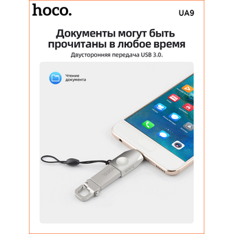  OTG переходник HOCO UA9 Type-C 