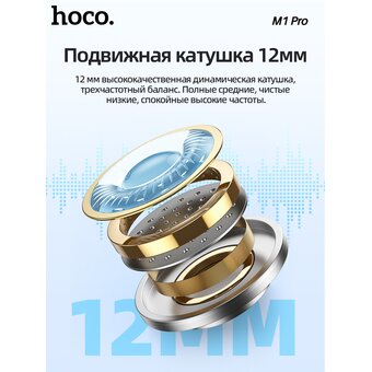 Наушники HOCO M1 Pro Original series earphones for Type-C, black 