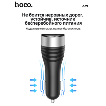  АЗУ HOCO Z29 Regal digital display cigarette lighter,black 