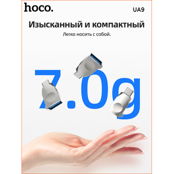  OTG переходник HOCO UA9 Type-C 