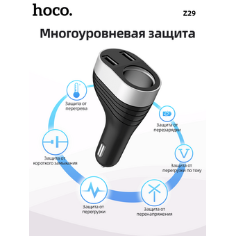  АЗУ HOCO Z29 Regal digital display cigarette lighter,black 