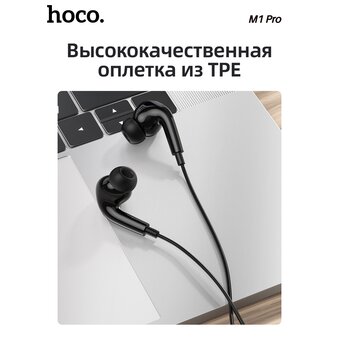  Наушники HOCO M1 Pro Original series earphones, black 