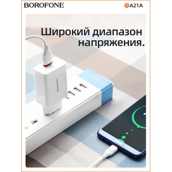  СЗУ Borofone BA21A 5V/3A 1USB Long journey single port QC3.0 + Micro cable, white 