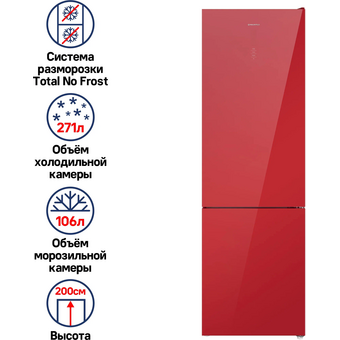  Холодильник MAUNFELD MFF200NFR Inverter 