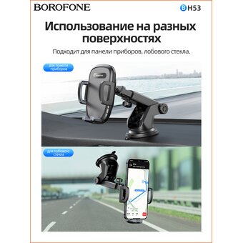  Автодержатель Borofone BH53 Windy center console, black 