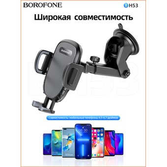  Автодержатель Borofone BH53 Windy center console, black 