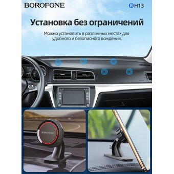  Автомобильный держатель Borofone BH13 Journey series center console, black＆red 
