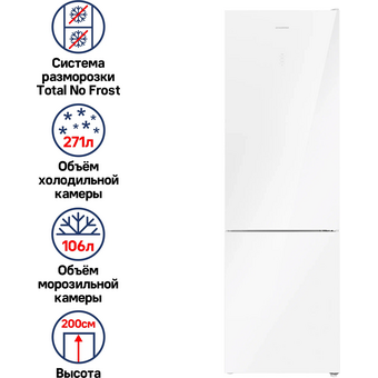  Холодильник MAUNFELD MFF200NFW Inverter 