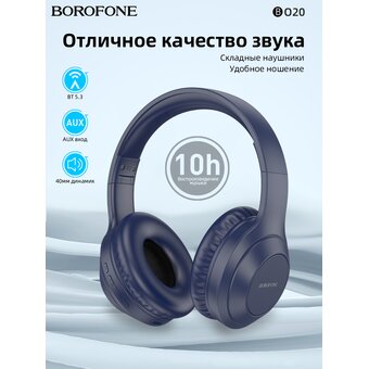  Наушники bluetooth Borofone BO20 Player BT headphones, blue 