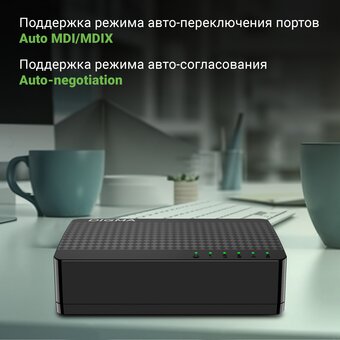  Коммутатор неуправляемый Digma DSW-105GE DSW-105GEV2 (L2) 5x1Гбит/с 